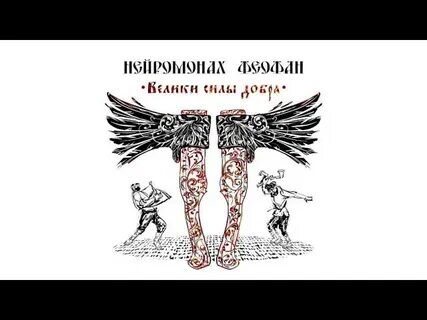 Д сила велики