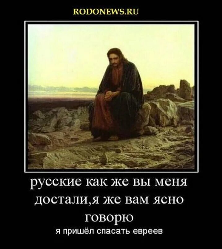 Бог знает откуда