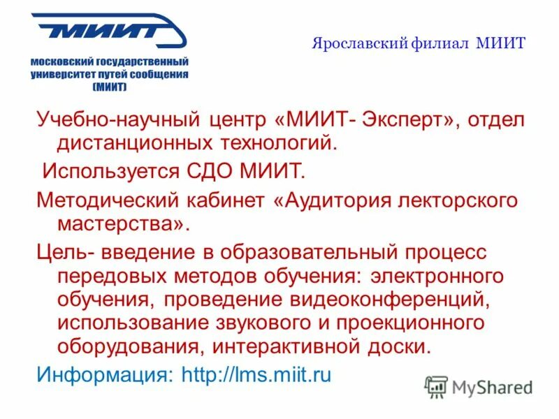 Печать рут миит. Миит заявления. Рут миит логотип. Логотип рут миит российский университет транспорта миит. Миит заявления.