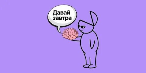 А что ты знакома