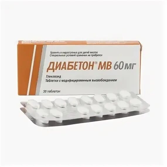 Лекарство диабетон. Гликлазид или диабетон что лучше. Диабетон 60. Диабетон 30 мг. С модиф.