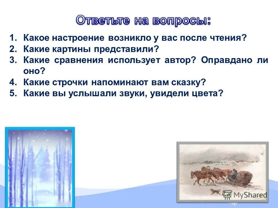 Какие сравнения он использует. Какие сравнения он использует