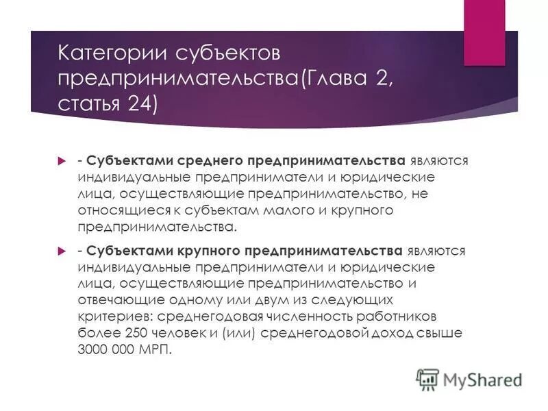 Категории субъектов защиты. Категории субъектов защиты