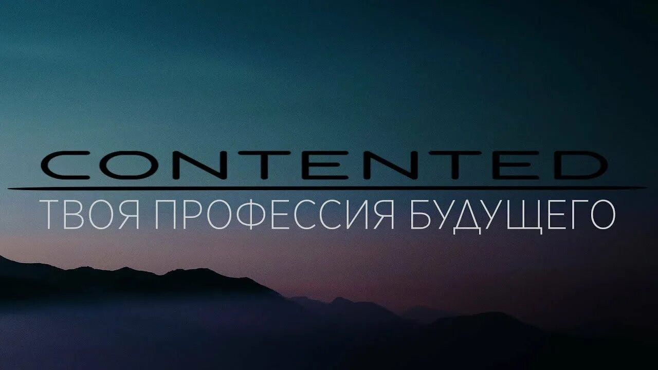 Contented логотип. Contented. Contented отзывы. Твой контент эмблем.