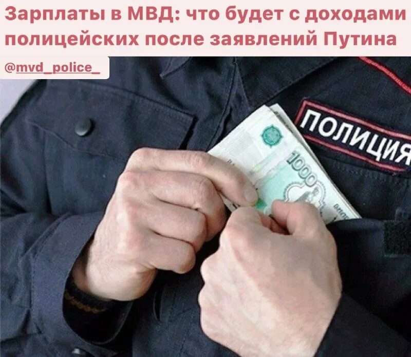 Будет ли повышение в полиции. Будет ли повышение в полиции
