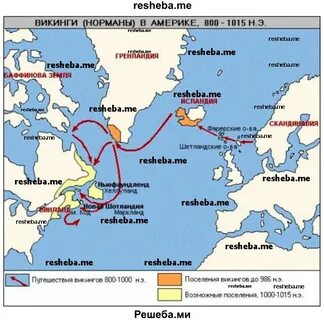Викинги на контурной карте 5 класс