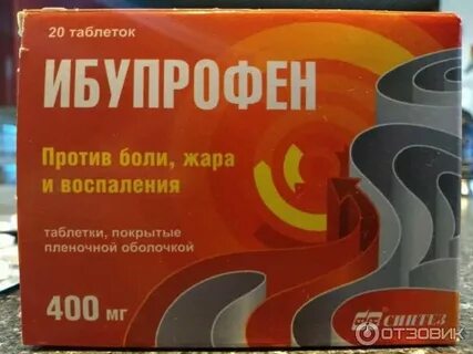 Ибупрофен сбивает температуру