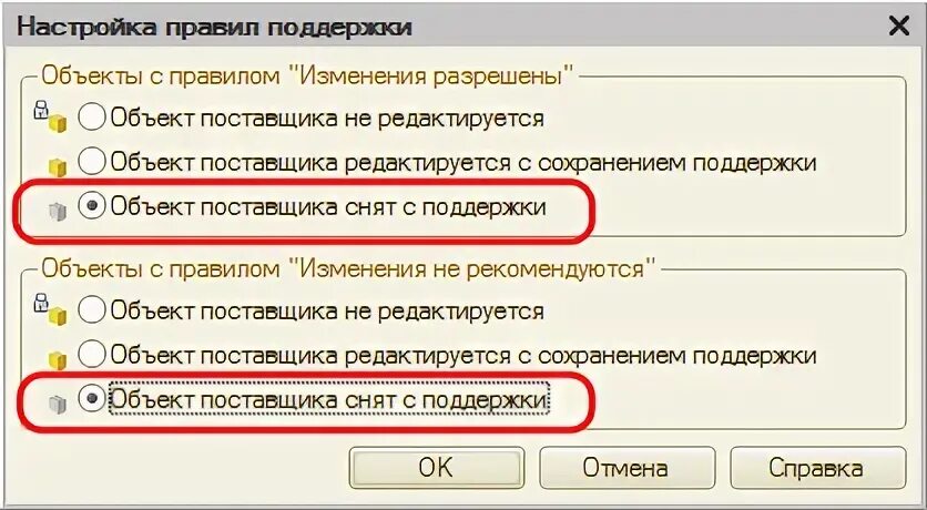 Сохранить конфигурацию 1с