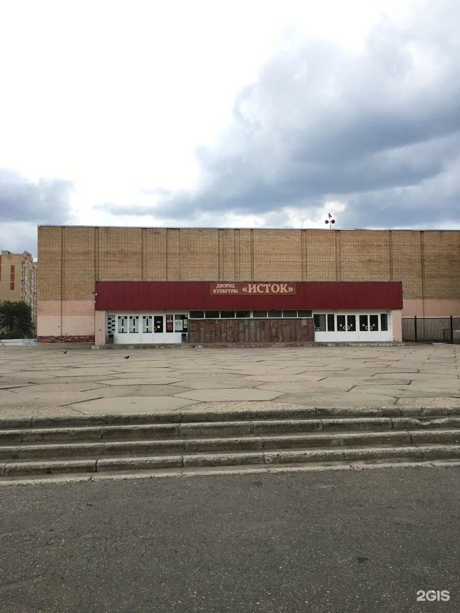 Сайт дк москворечье. ДК Исток Фрязино. Город Фрязино ДК Исток. ДК Исток Серпухов. Концертный зал Исток Фрязино.