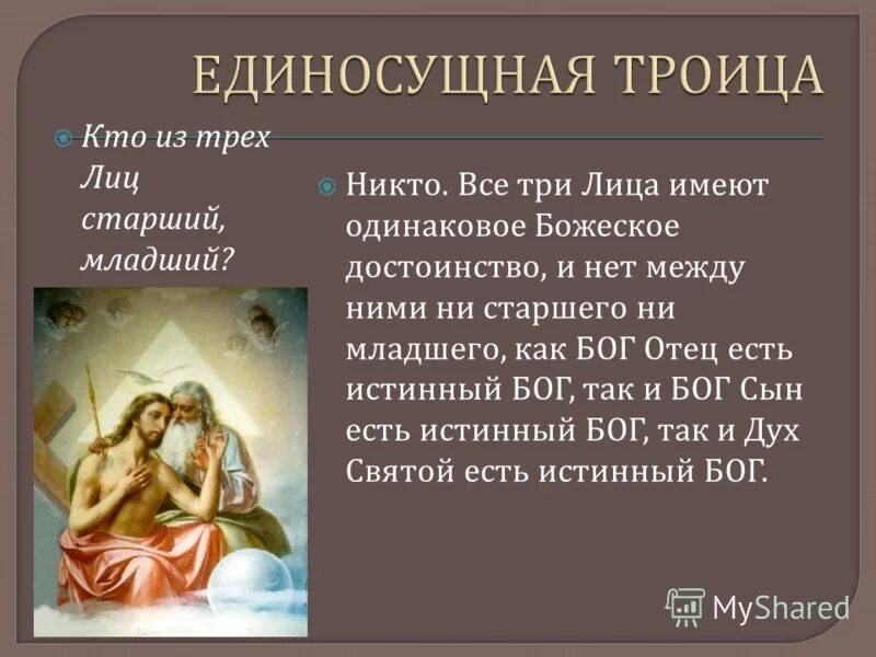 Славяно арийские бог род. Евангелие изречения. Иисус истинный бог и жизнь вечная. Вишну-вишварупа. Истинный бог и жизнь вечная.