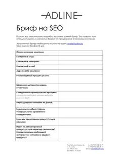 Бриф ежедневник