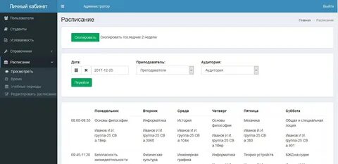Запись через интернет админ