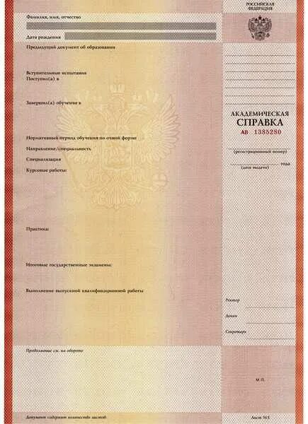 Неоконченное высшее это какое. Неоконченное высшее это какое