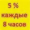 Каждый 8
