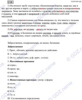 На печную трубу опустилась обыкновенная
