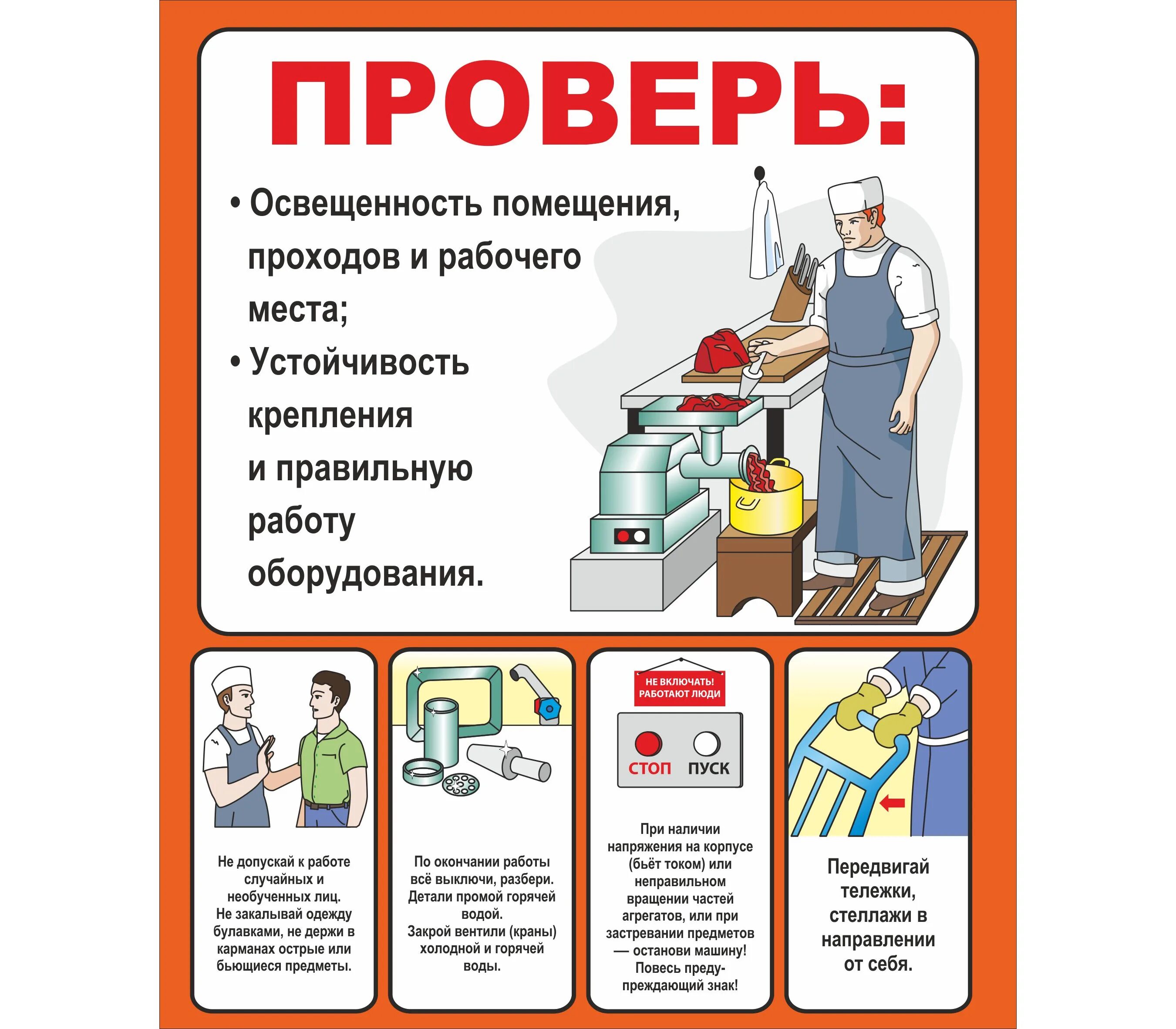 Бытовые услуги правила