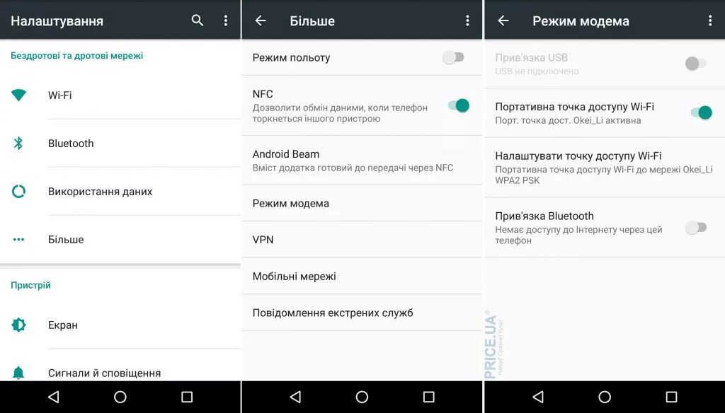 Как сделать раздачу интернет на андроиде. Режим модема на андроид. андроид раздать вай фай. раздать вайфай с андроида. раздать мобильный интернет с телефона на телефон.
