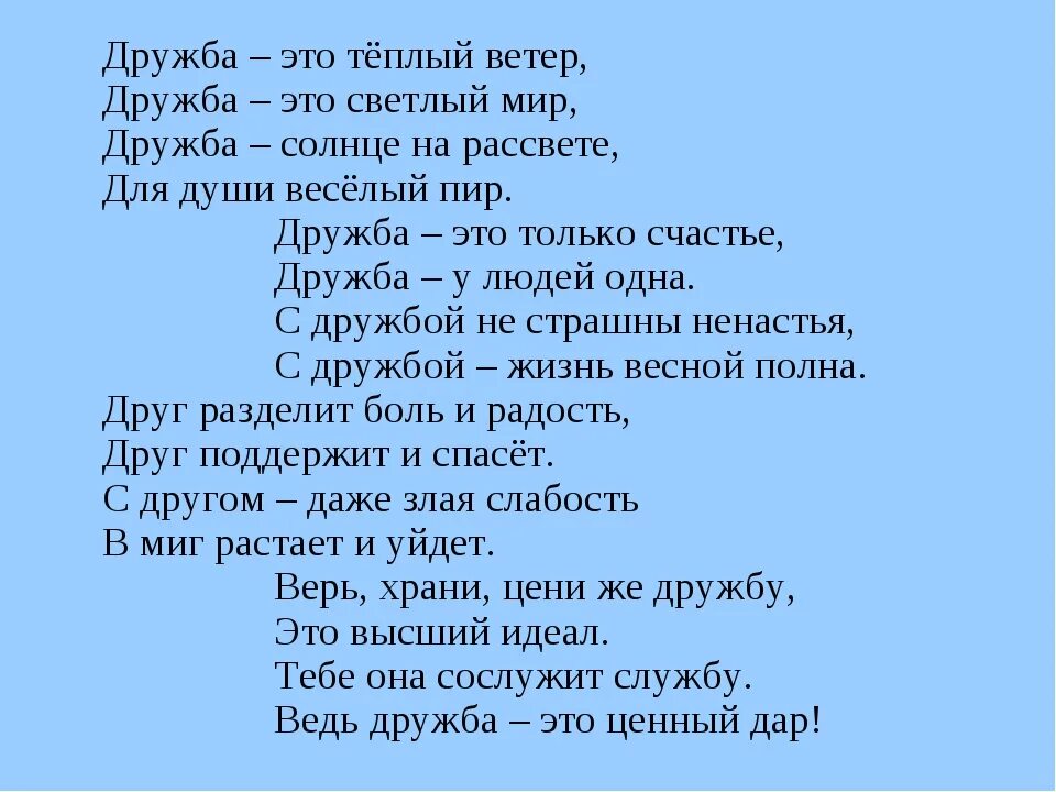 стихи о дружбе для детей начальной школы. стих эдуарда асадова доброта. стихи поэтов про дружбу. доброта асадов стихи. стихи о дружбе с автором.