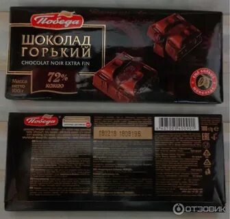 Горький шоколад 72