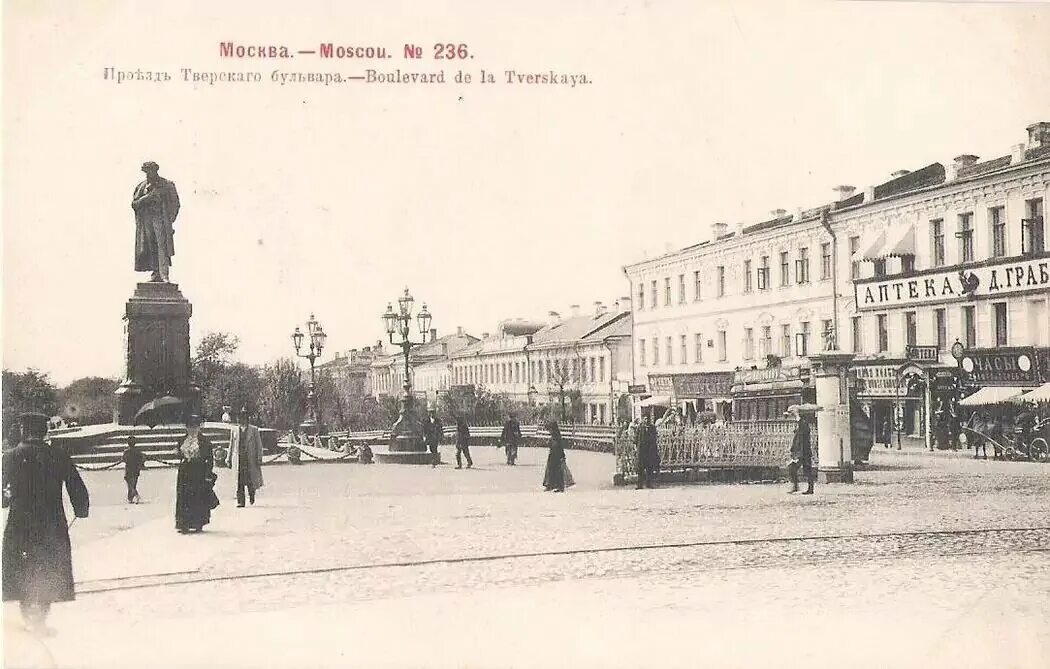 Что было на месте тверского бульвара