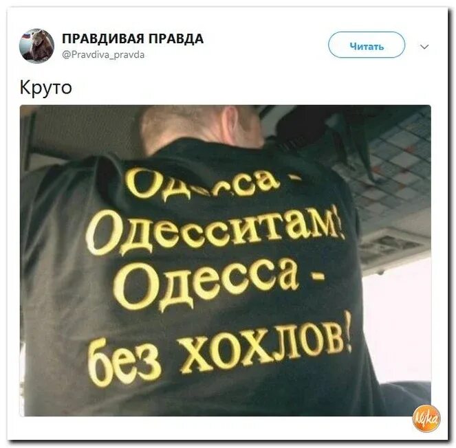 Не люблю хохлов