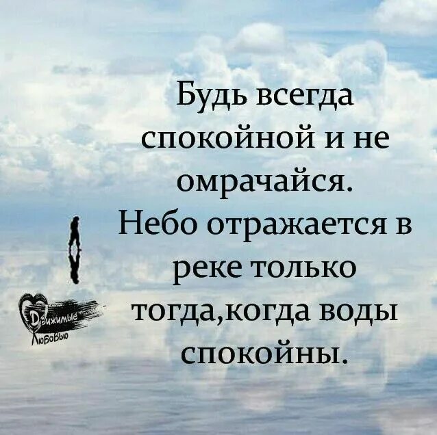 Как всегда быть спокойным