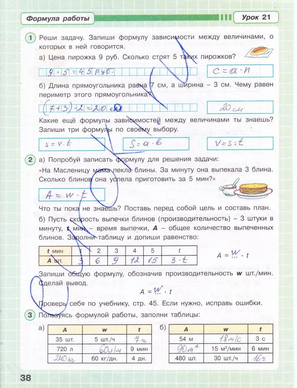 Петерсон 3 класс 2 часть страница 90. Математика 3 класс 3 часть Петерсон рабочая тетрадь. Гдз по математике 3 класс Петерсон 3 часть рабочая тетрадь ответы. Математика 3 класс рабочая тетрадь Петерсон ответы. Математика 3 класс 1 часть рабочая тетрадь стр 38 Петерсон.