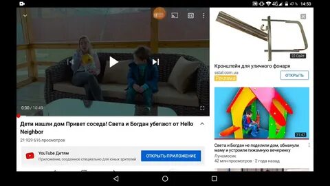 Света сосед