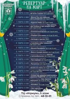 Сеансы архангельск