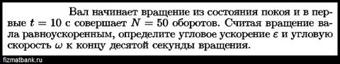 50 оборотов