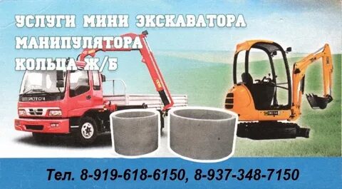 Услуги мини