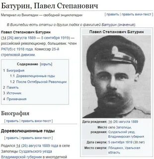 Батурин национальность
