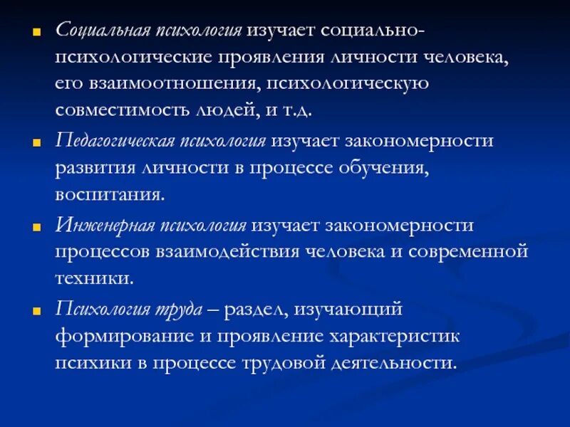 Изучение социального развития