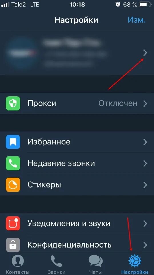 Второй аккаунт в тг на один номер. Как создать 2 аккаунт в телеграм. Добавить аккаунт в телеграм. Телеграмм 2 аккаунта. Как создать второй аккаунт в телеграмме.