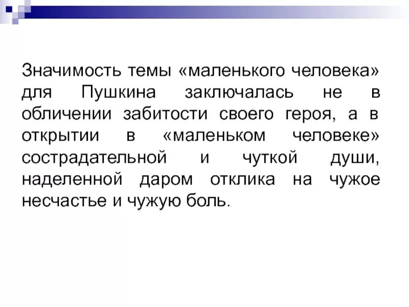 Мыкать век значение. Мыкать век значение