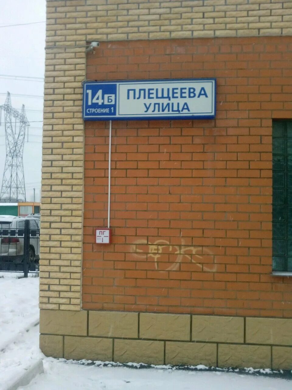 Плещеева 14б стр. Алекс сервис плещеева 14б стр 2. Плещеева 14б стр 2. Алекс сервис плещеева 14б стр 2. Алекс сервис плещеева 14б стр 2.