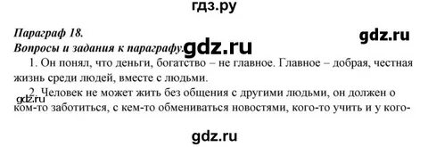 Ответы на 15 параграф