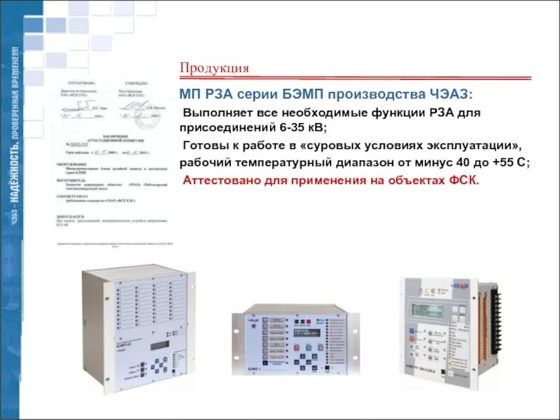 Сигнализация релейной защиты. БЭМП релейная защита. Блок Рза БЭМП. БЭМП терминалы защиты. Блок БЭМП ру-02.5.220.д.УХЛ3.1.