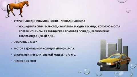 Сколько кубов в лошадей