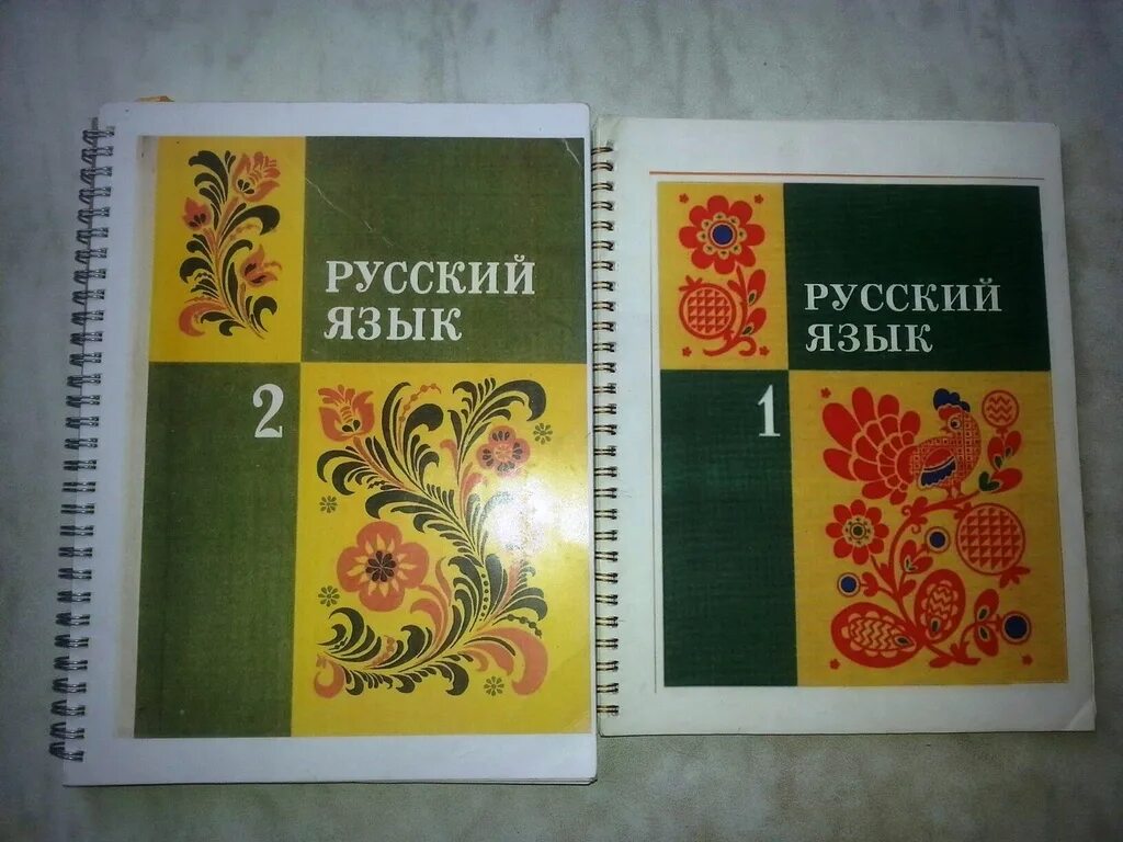 Старые учебники россии. Советские школьные учебники. Советские учебники по русскому языку. Советский учебник русского языка. Школьные учебники русского языка.