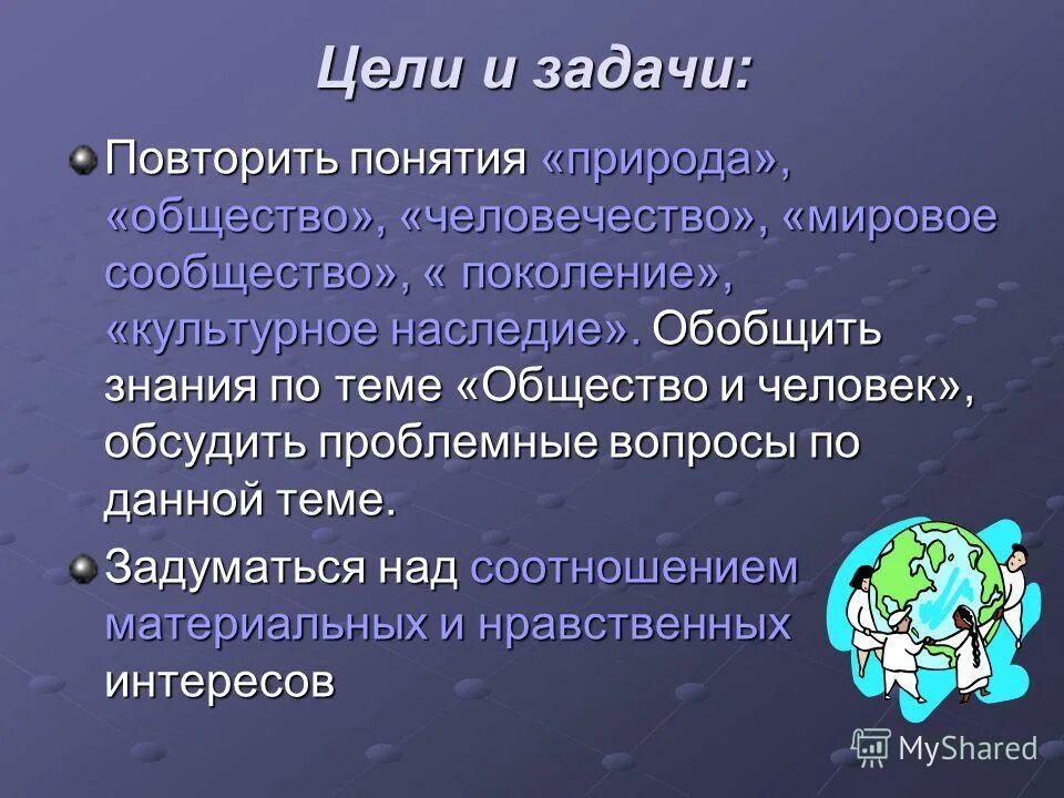 История общества знания. Российское общество занине лого. Признаки общества знаний. Цели общества знание. Охарактеризуй науку как особую систему знаний.