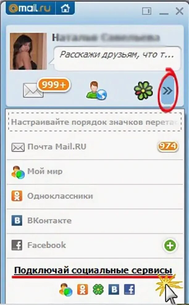 Удалить майл агент
