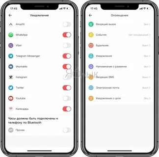 Включить уведомления amazfit