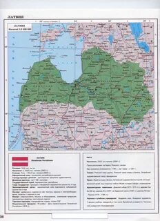 Территория латвии