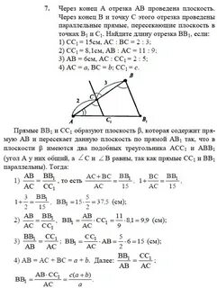 Отрезок длиной 15 см пересекает плоскость