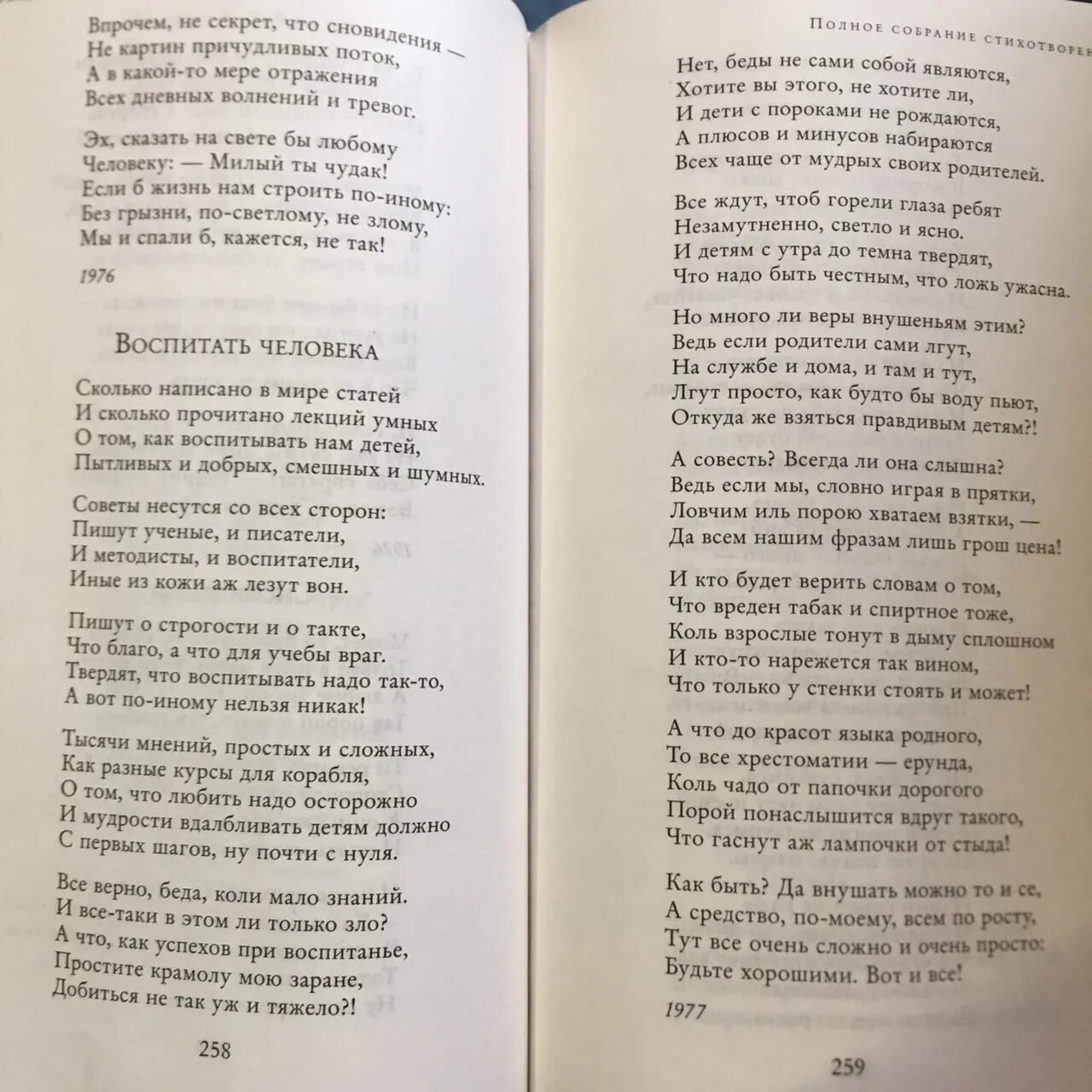 Стих асадова мама. Асадов стихи. Стихи Асадова.