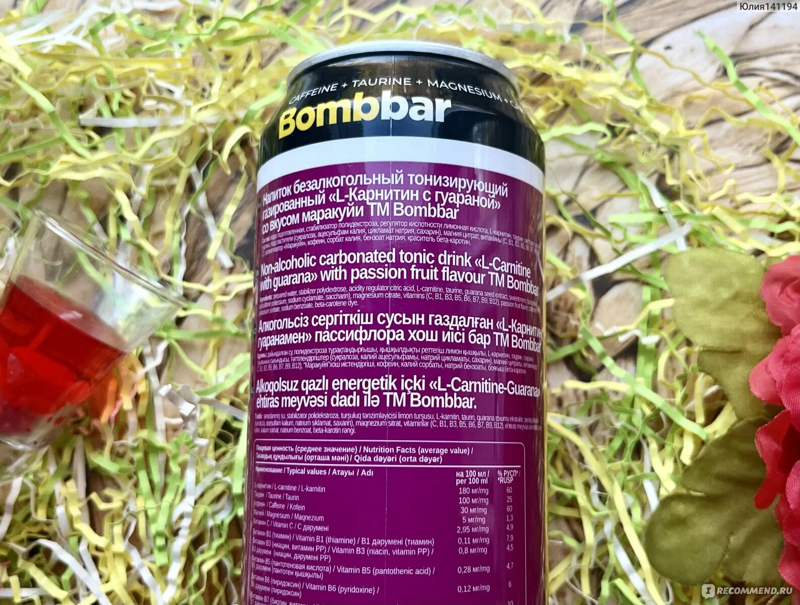 Энергетик маракуйя. Энергетический напиток adrenaline rush без сахара,449 мл. Энергетик маракуйя. Нефть апельсин маракуйя. Энергетики в ашане.