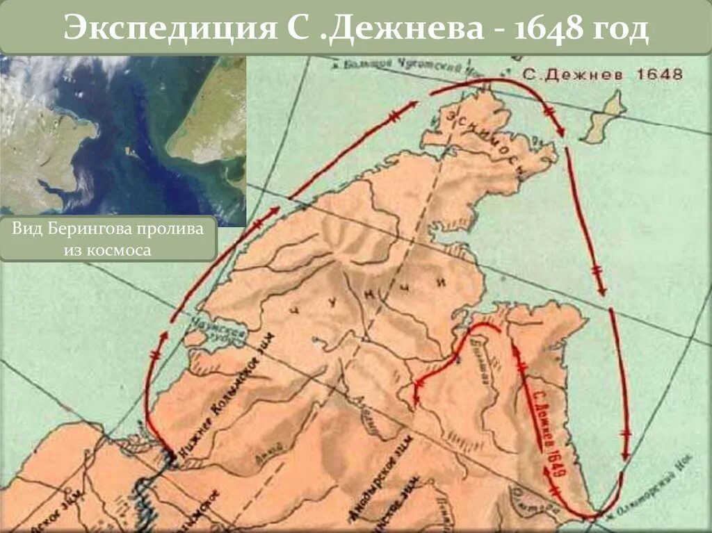 Экспедиция дежнева на карте. Экспедиция попова и дежнева 1648. 1648 экспедиция семён дежнёв. 1648 поход семена дежнева. маршрут экспедиции семёна дежнёва.