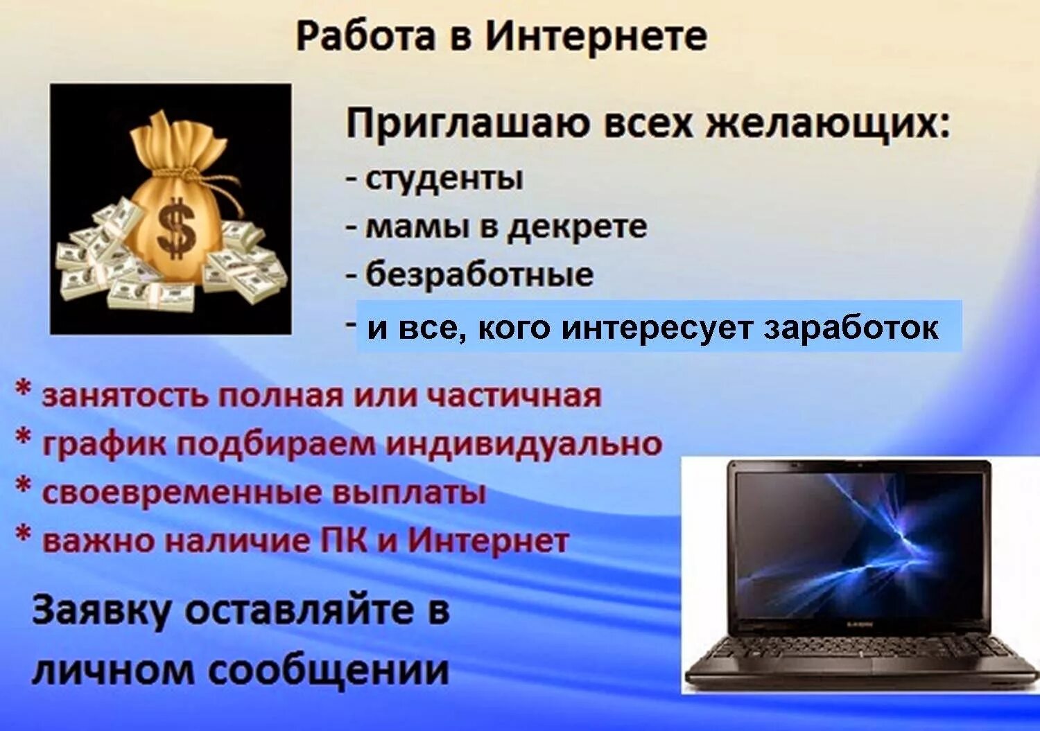 Человек бежит на работу. Личные блоги. Спешил интернет. Спеши любить джейми салливан. Успех в жизни.