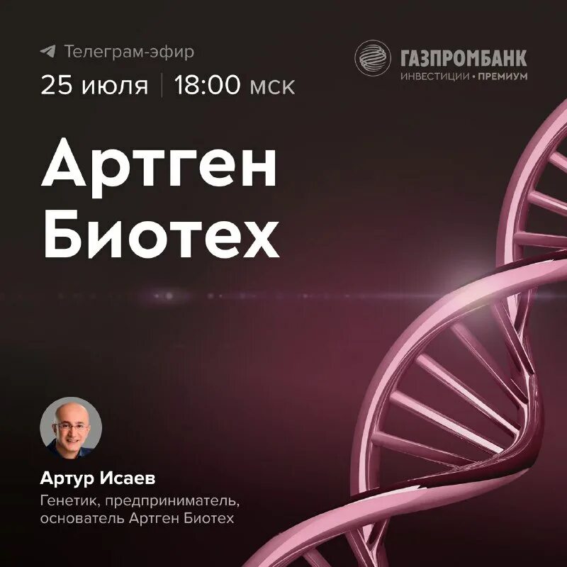 Артген новости. Артген новости. Круглый стол медицина. Артген новости. Артген.